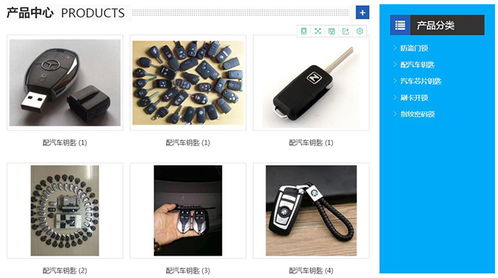 汽车钥匙多少档开启